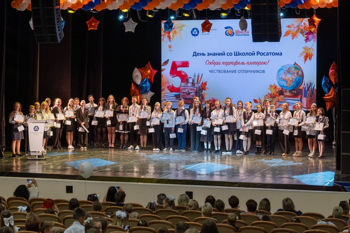Более 3,5 тысяч школьников города-спутника Калининской АЭС стали участниками общегородского праздника - День знаний со «Школой Росатома» - новости Афанасий
