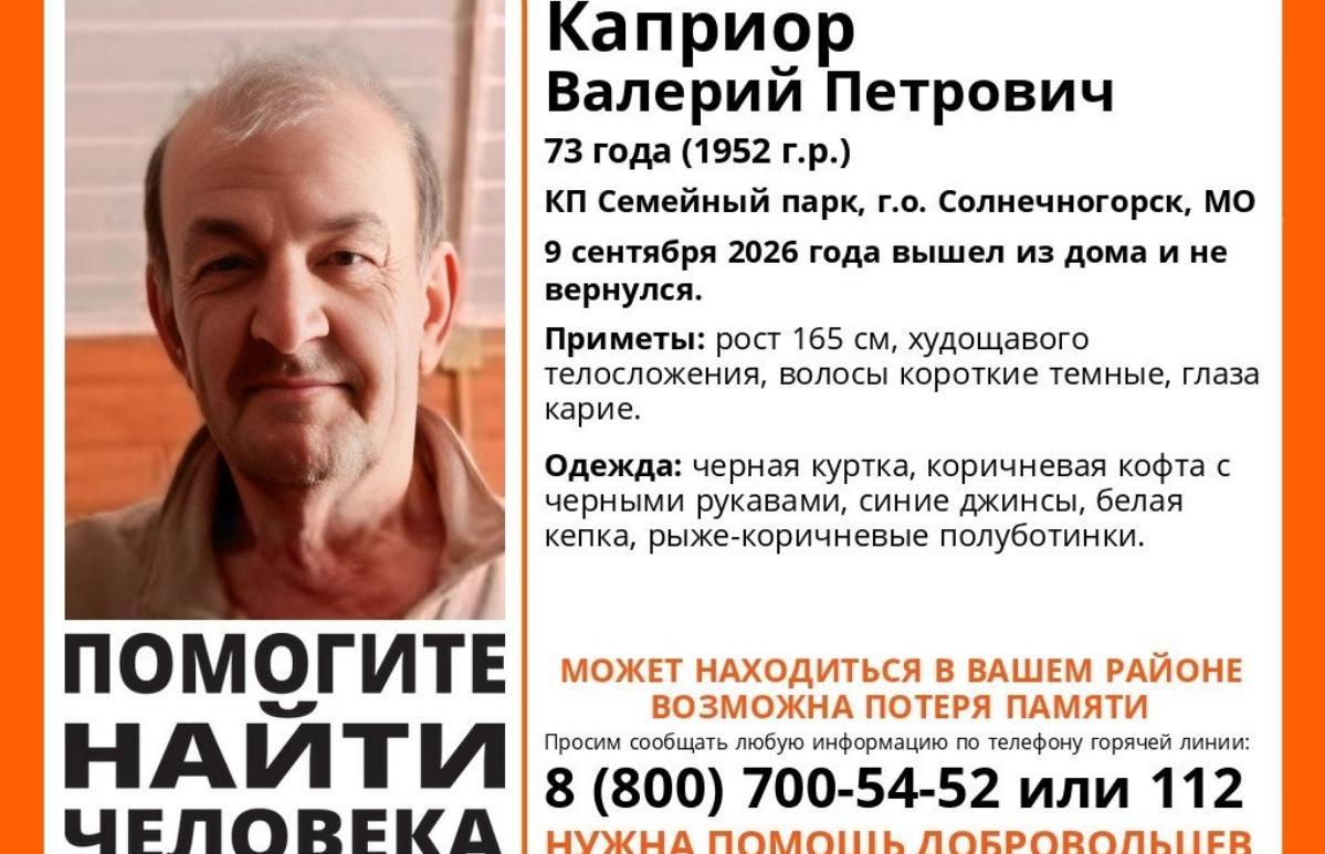 В Тверской области ищут мужчину с потерей памяти - новости Афанасий