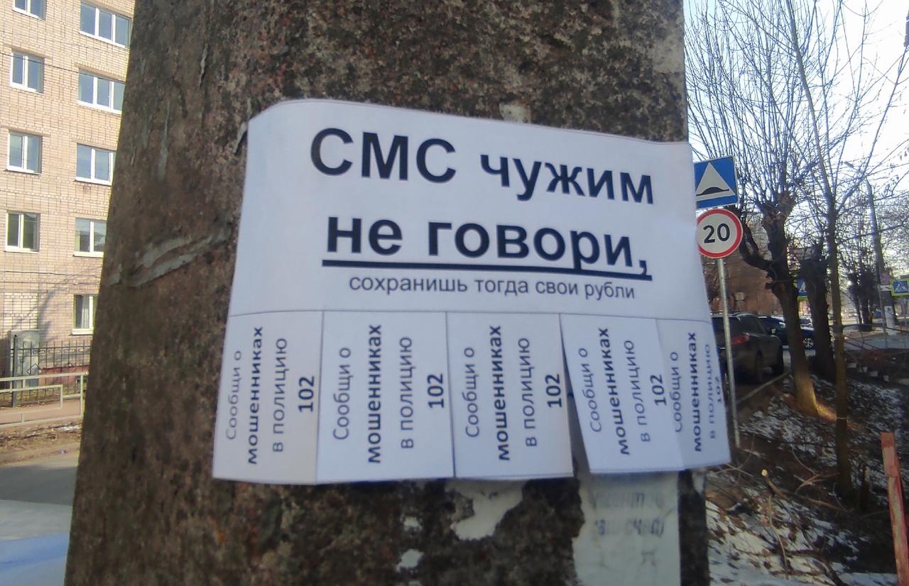 Жители Твери продолжают переводить деньги на «безопасный счет» - новости Афанасий
