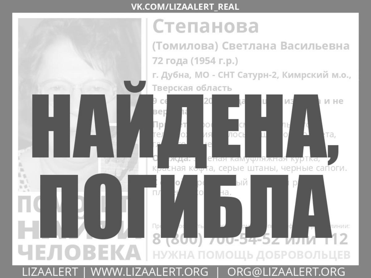 Заблудившуюся в лесу под Кимрами дачницу нашли погибшей Фото: ЛизаАлерт