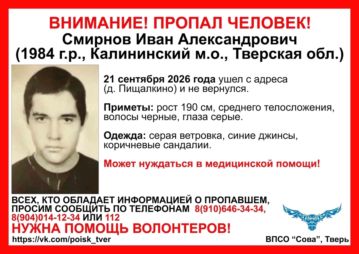 В Калининском округе пропал 42-летний мужчина Фото: ВПСО "Сова"