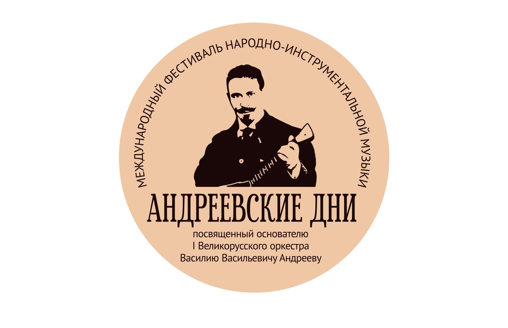 В октябре в Твери стартует международный фестиваль «Андреевские дни»