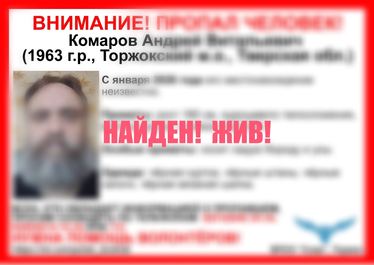 В Торжокском округе нашелся пропавший в январе мужчина Фото: ВПСО "Сова"