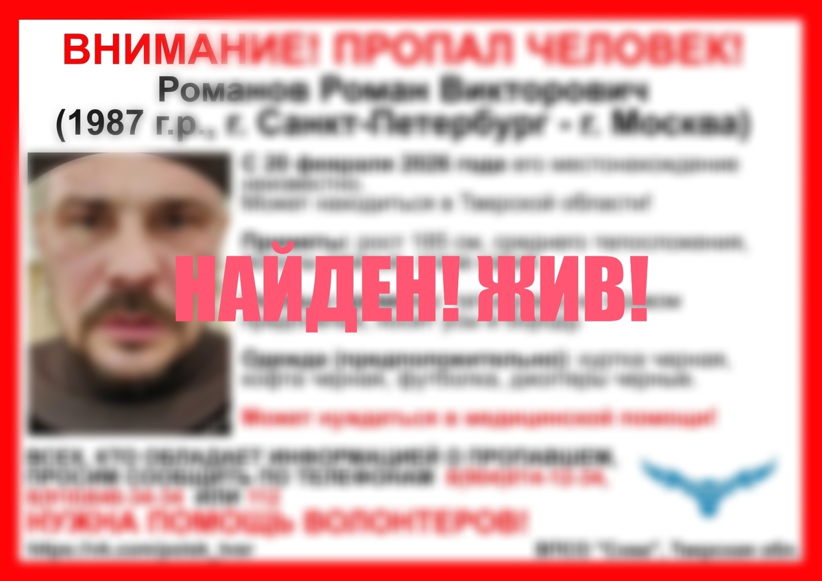 В Тверской области завершились поиски мужчины, пропавшего в феврале Фото: ВПСО "Сова"