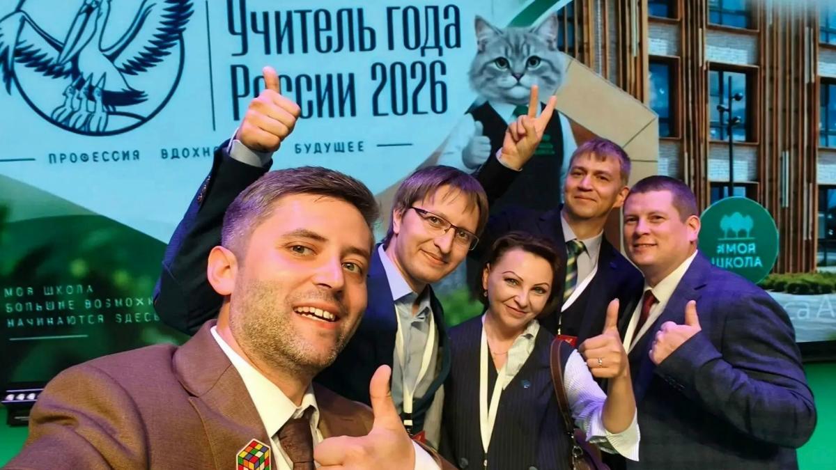 Педагог из Твери борется за звание «Учитель года России — 2026» Фото предоставлено администрацией Твери