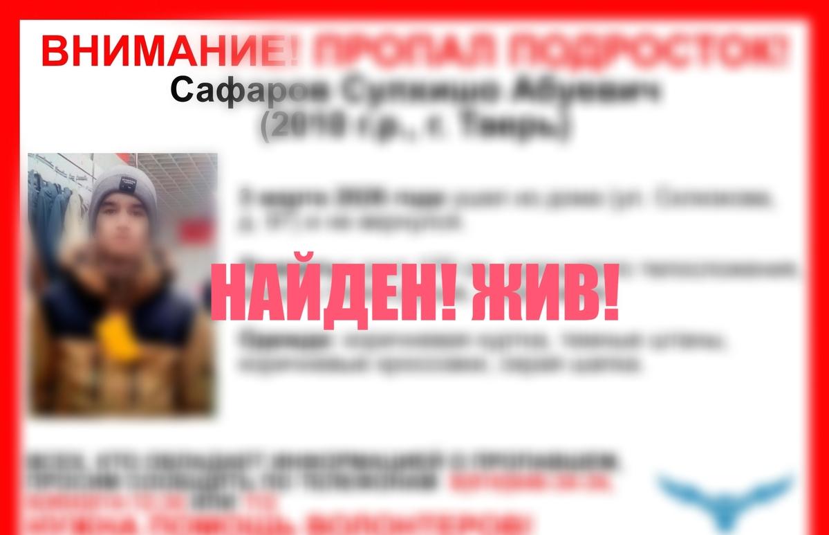 В Твери пропал подросток - новости Афанасий