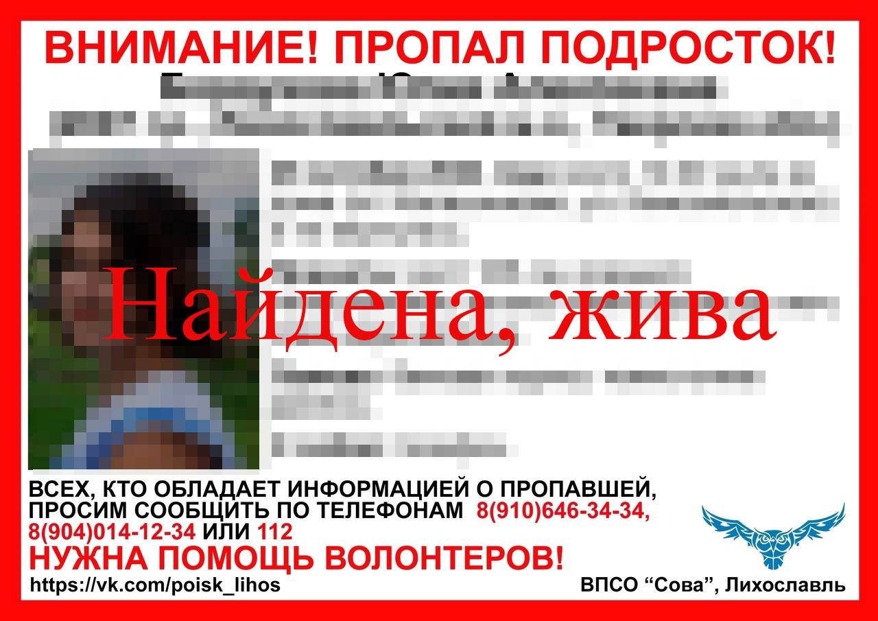 В Тверской области ищут 17-летнюю Юлию Бордукову \