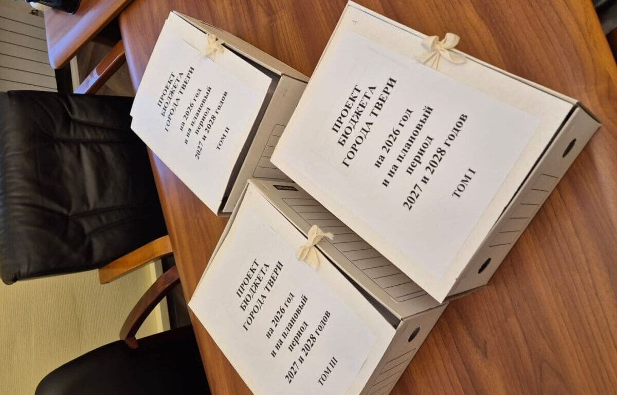 Администрация Твери внесла проект бюджета на рассмотрение в ТГД Фото: администрация Твери