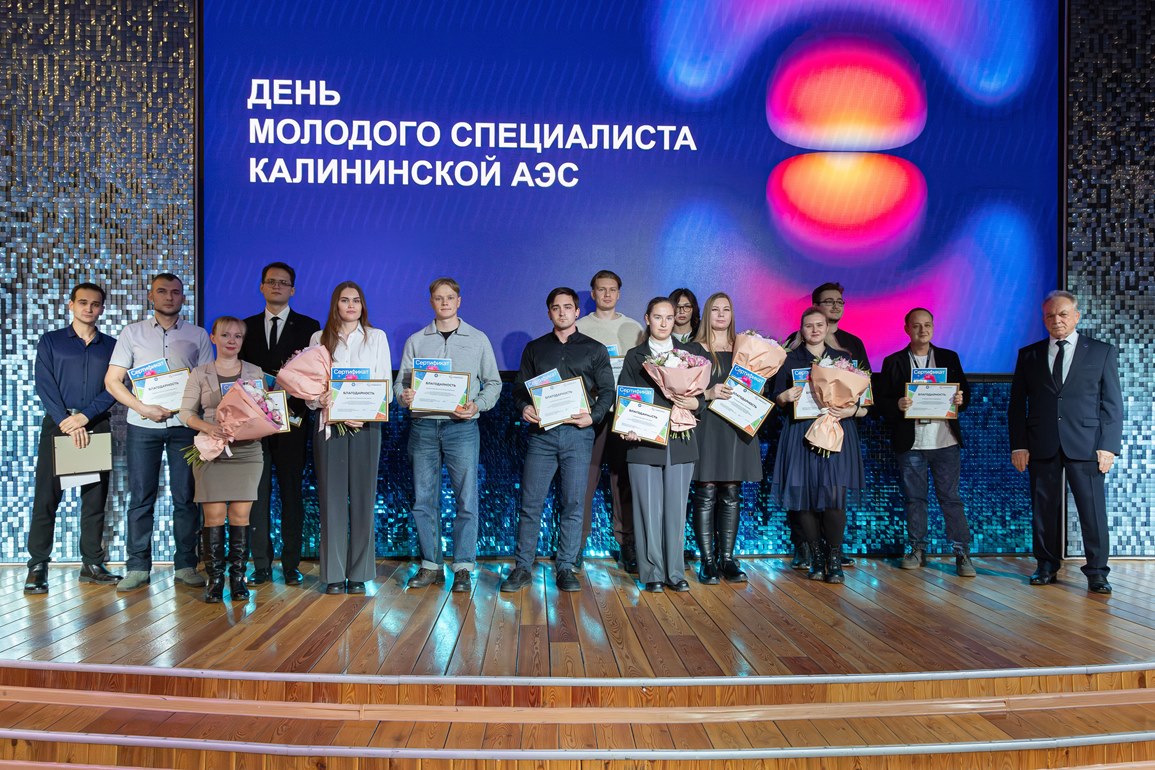 В Удомле прошел День молодого специалиста  