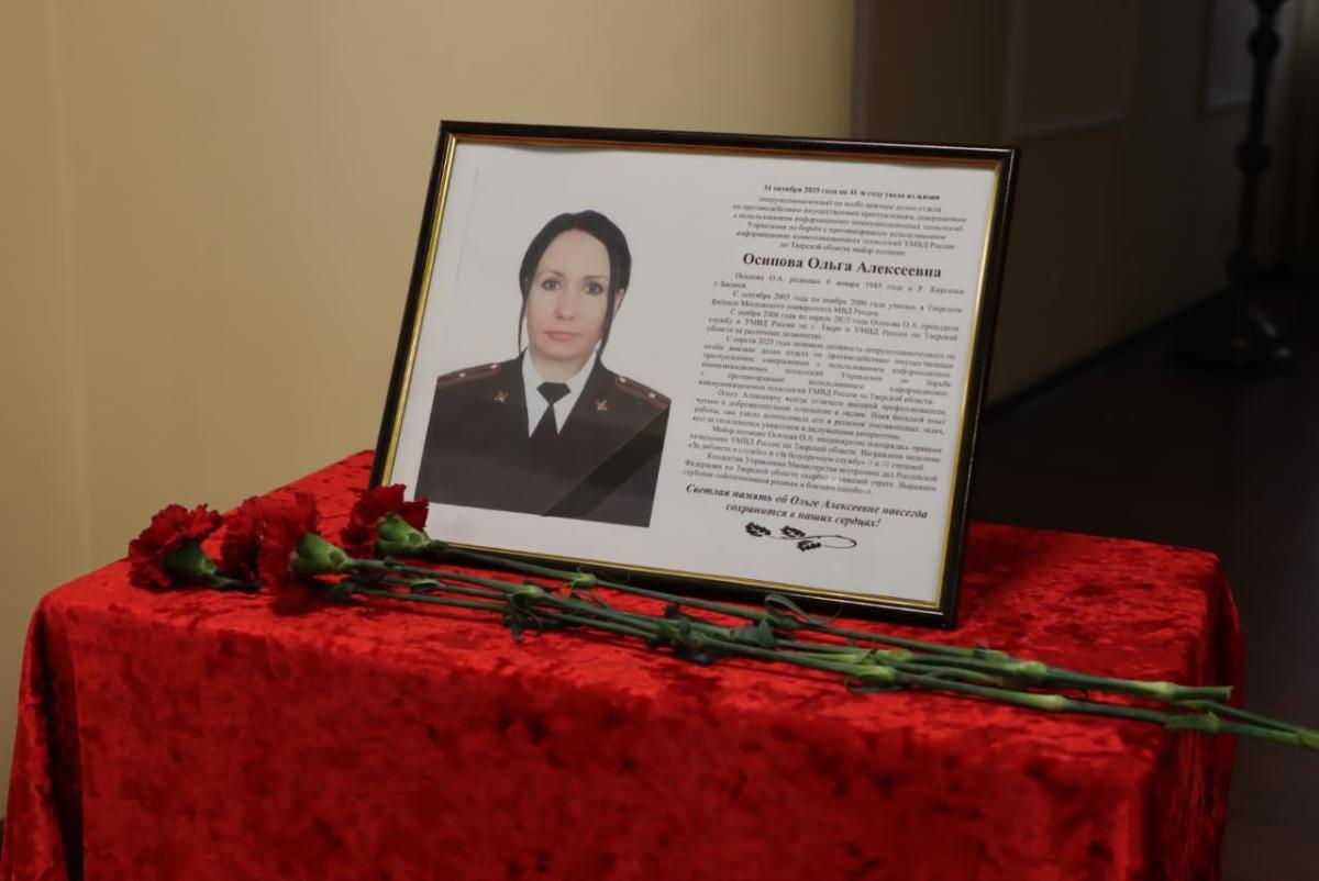 В Твери простятся с майором полиции Ольгой Осиповой 