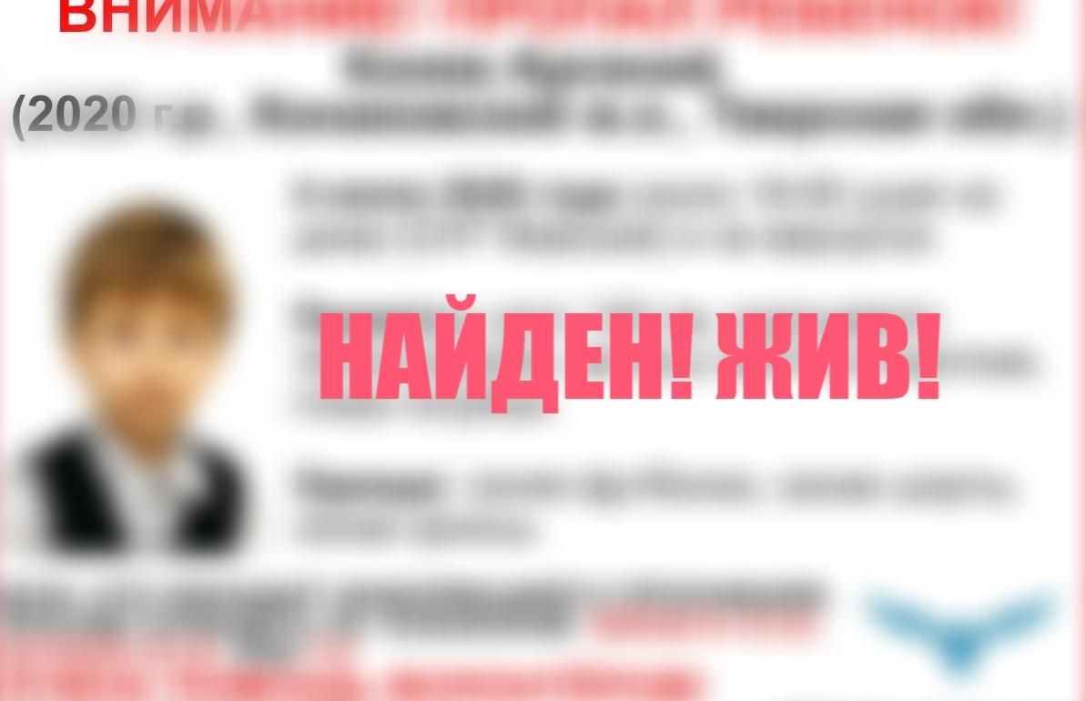 Пропавшего в Тверской области 5-летнего мальчика нашли живым - новости Афанасий