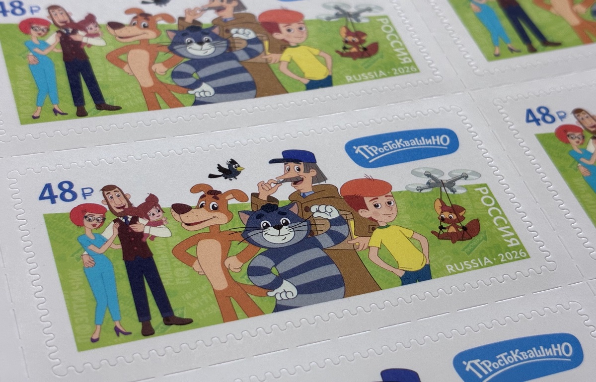 В Тверскую область поступили почтовые марки с героями мультфильмов Фото: Почта России