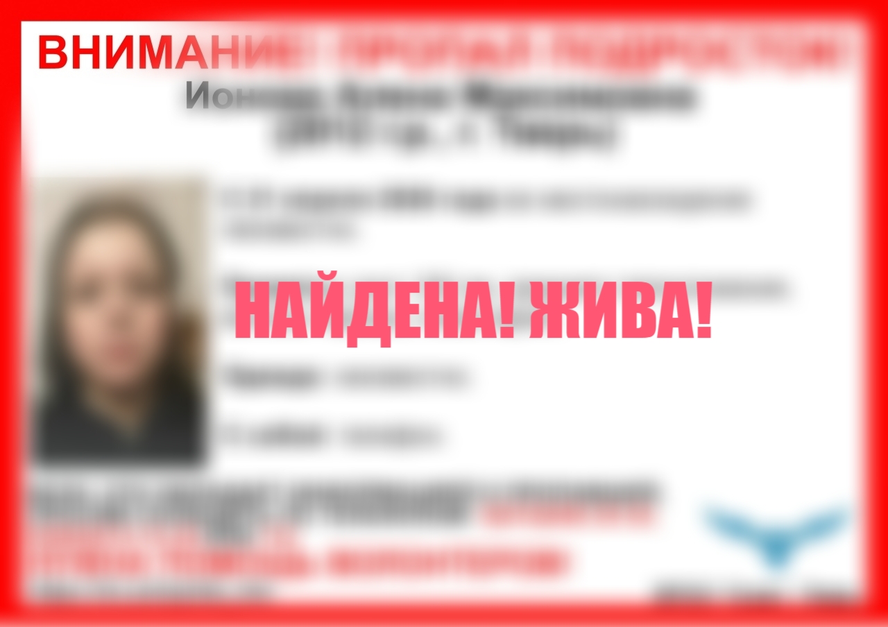 В Твери пропала девочка-подросток  Фото: ВПСО Сова