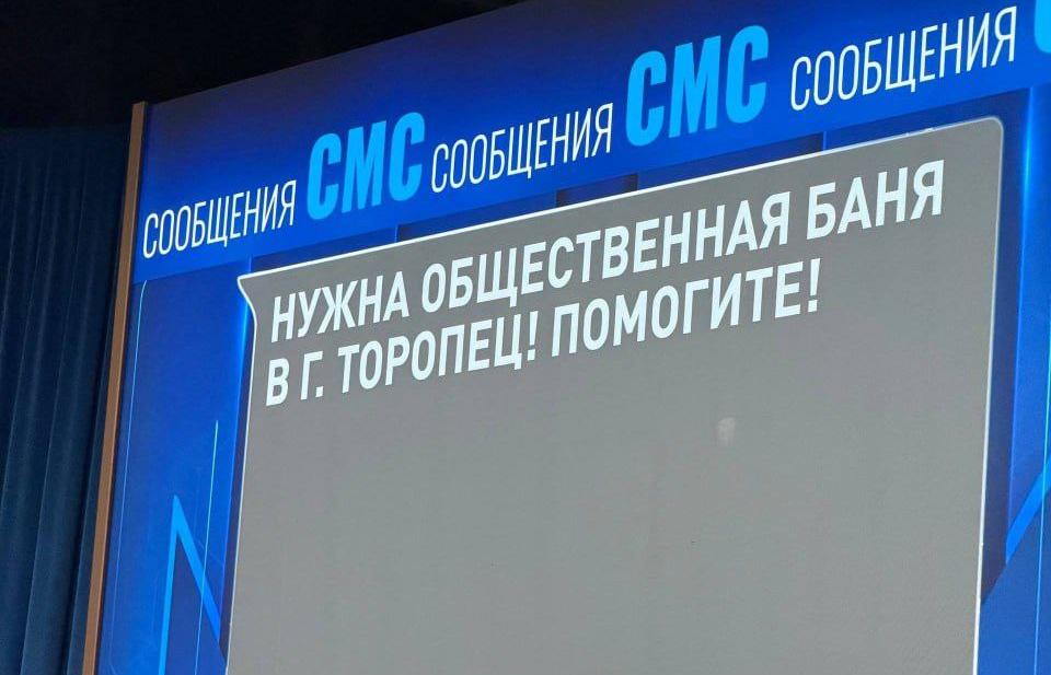 Минстрой Тверской области подключился к решению проблемы с баней в Торопце Фото: архив