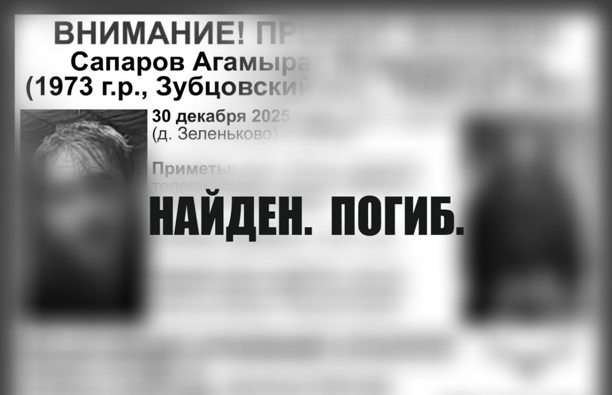 Пропавший в конце 2025 года житель Тверской области найден погибшим - новости Афанасий