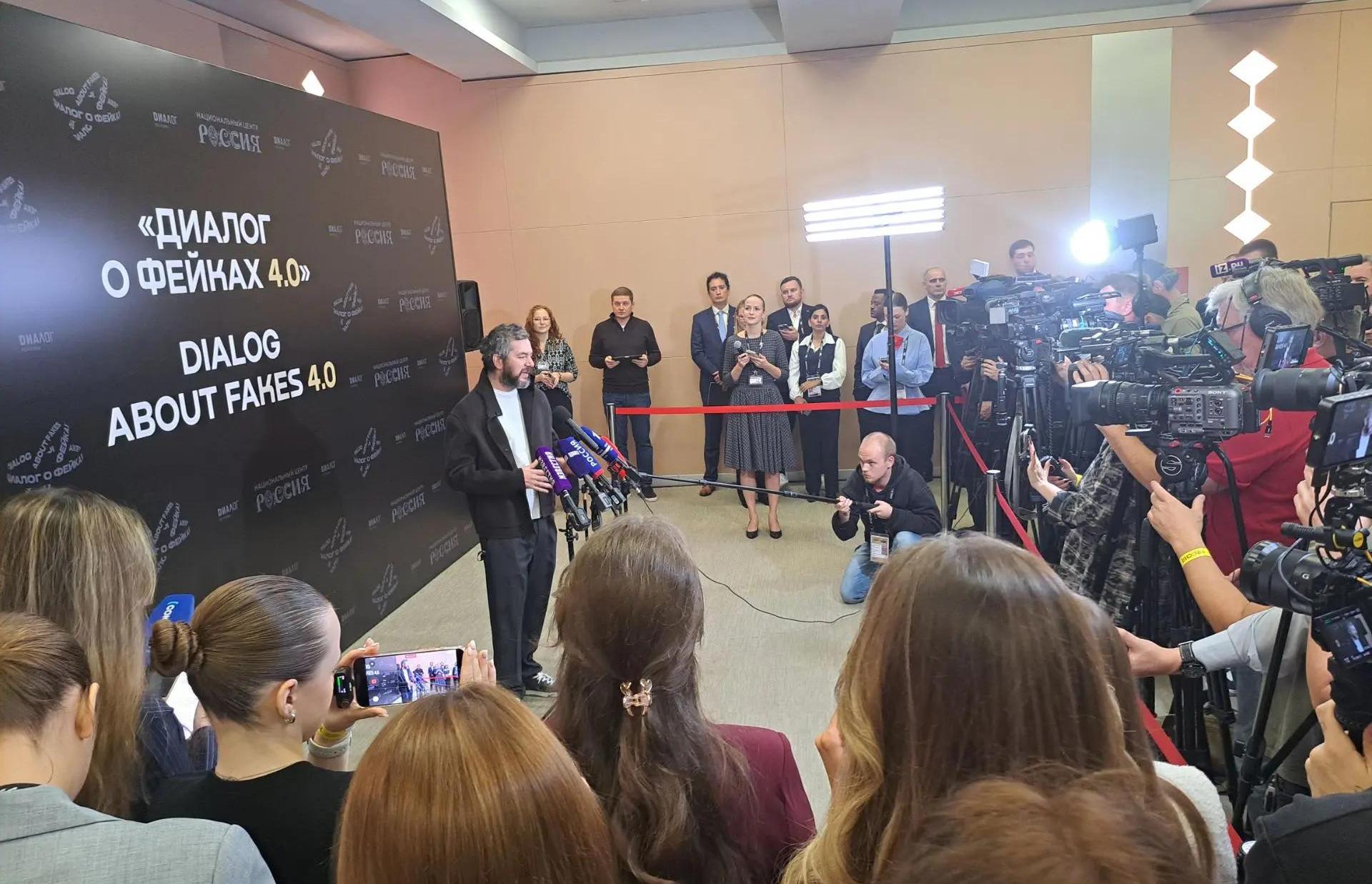 На форуме «Диалог о фейках 4.0» представители 80 стран выступили за консолидированную борьбу с недостоверной информацией Фото: Afanasy.biz