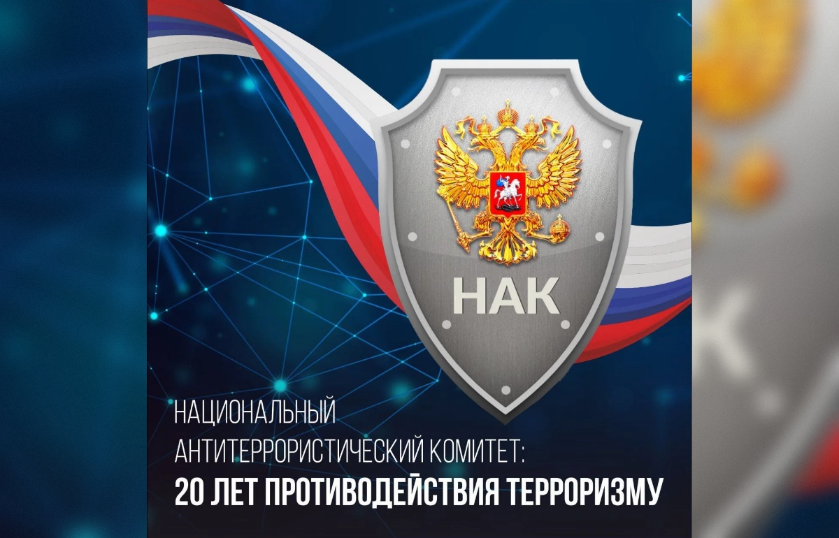 Виталий Королев поздравил руководство и сотрудников НАК с 20-летием ведомства 