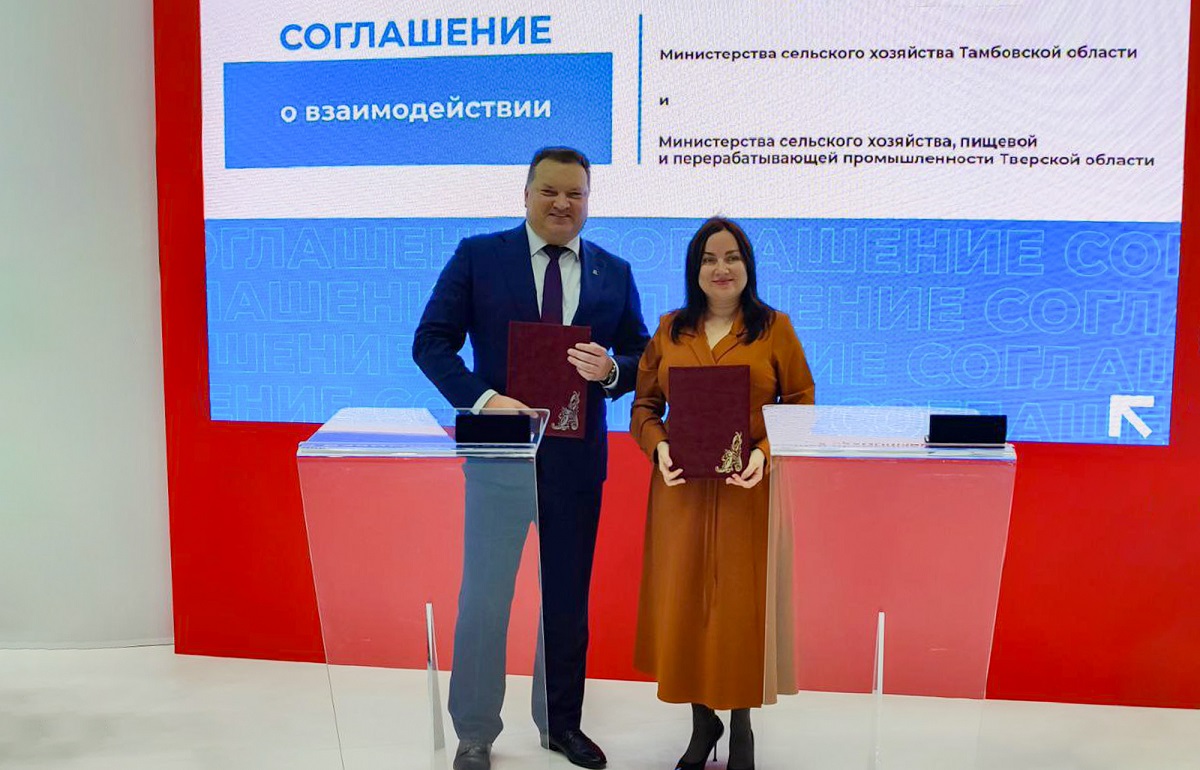 Делегация Тверской области на агропромышленной выставке «Золотая осень» подписала соглашения о реализации новых проектов в сфере сельского хозяйства Фото: Правительство Тверской области