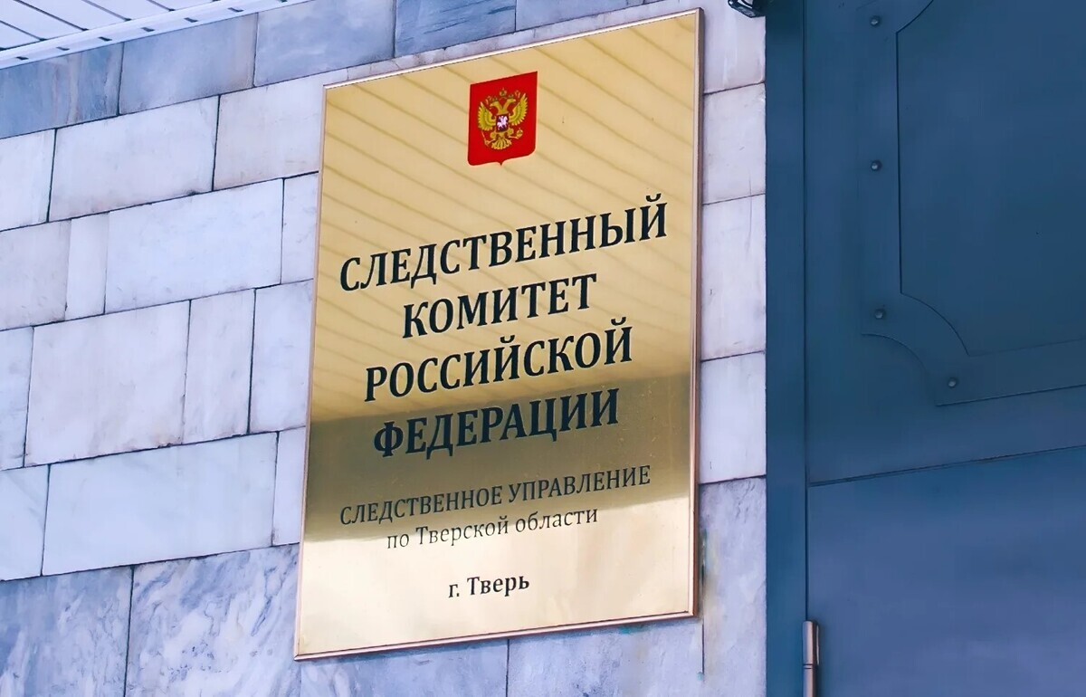 Глава тверского СК проведет прием граждан из числа участников СВО и их семей Фото: СУ СК РФ по Тверской области