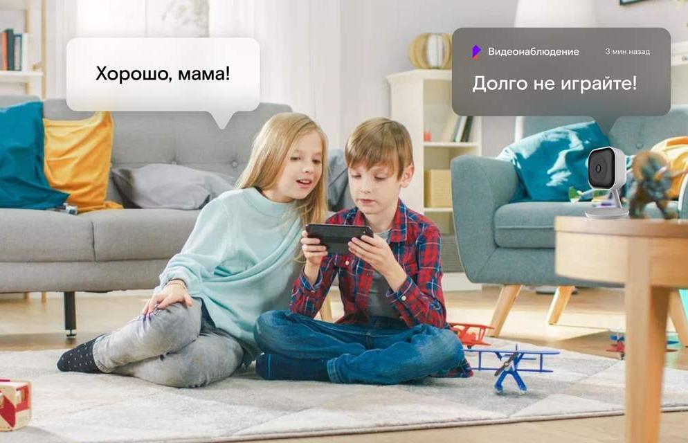 Забота на экране: «Ростелеком» подключил 1,2 миллиона камер домашнего видеонаблюдения  Erid: 3apb1QrvkfA8QXzyfUUrvywdn6BB4hV6wAhhymu18mGJi
 
 Фото предоставлено пресс-центром "Ростелекома"