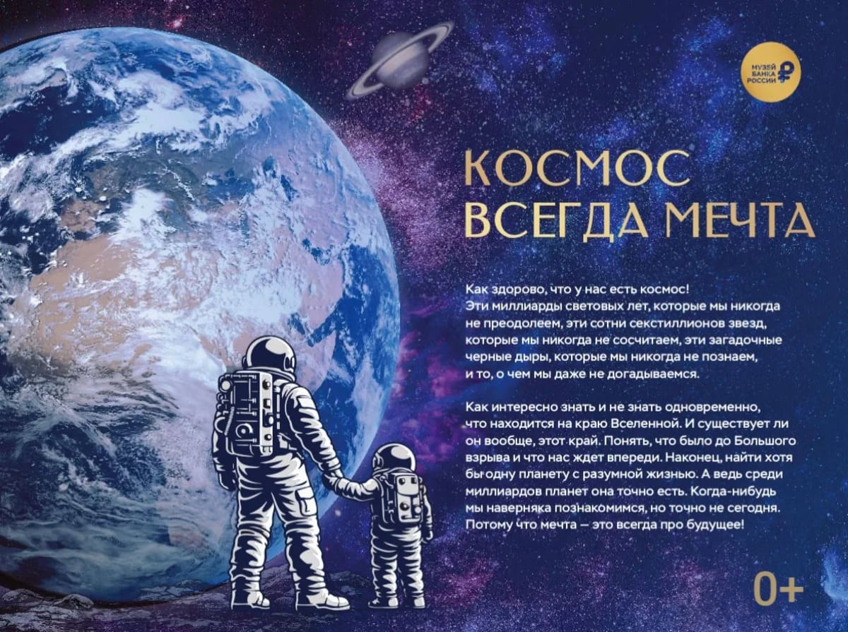 В Торопце открылась «космическая» выставка монет Банка России Фото: ЦБ РФ