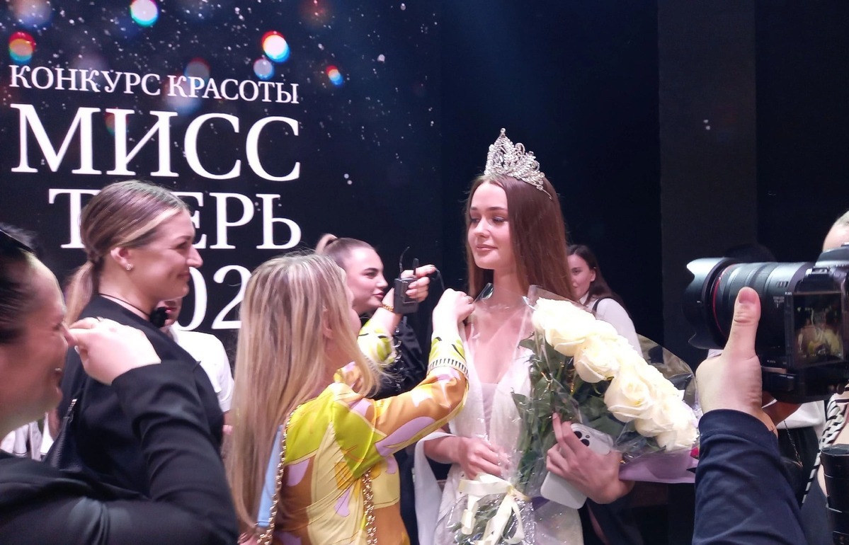 «Мисс Тверь 2024» стала 18-летняя Софья Левашова  «Мисс Тверь 2024» стала 18-летняя Софья Левашова