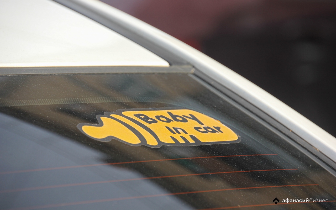 Что бывает, когда родитель побеждает водителя Фото: Afanasy.biz