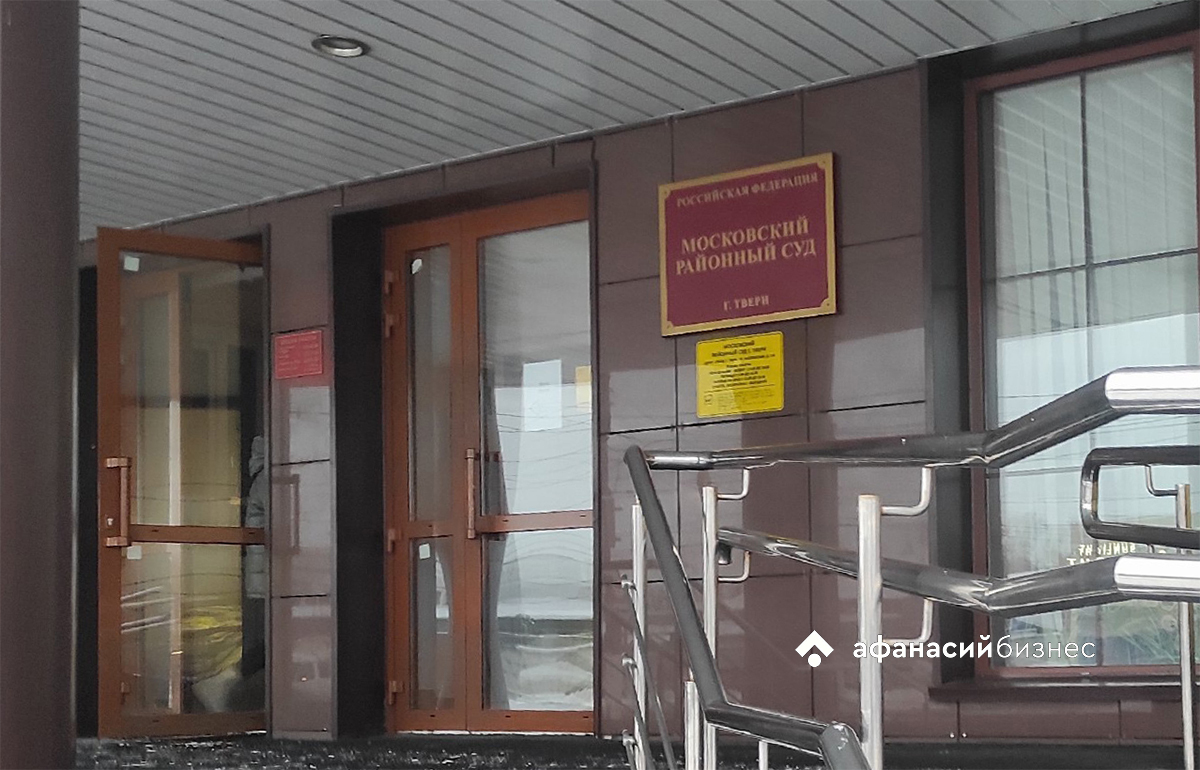 Крышевавший ритуальщиков советник главы Твери получил условный срок - новости Афанасий