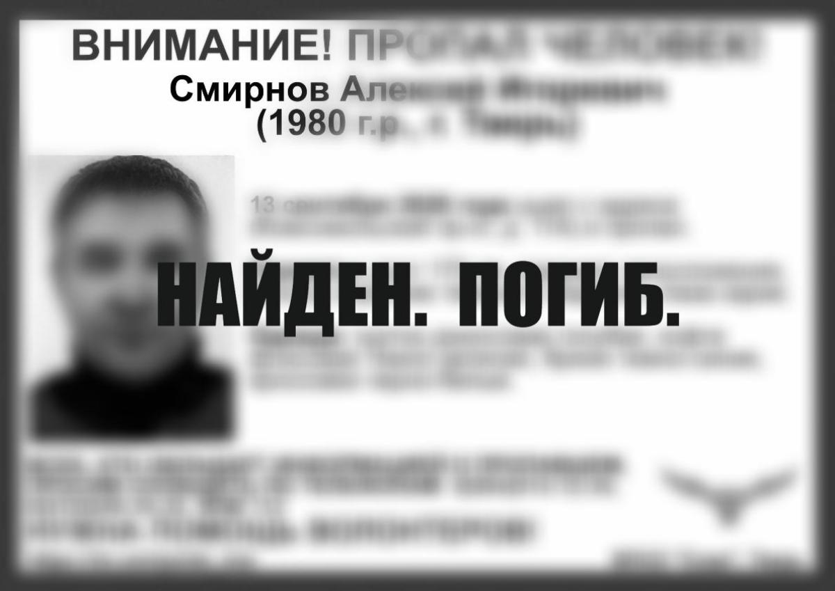 Пропавшего 46-летнего жителя Твери нашли погибшим Фото: ВПСО "Сова"
