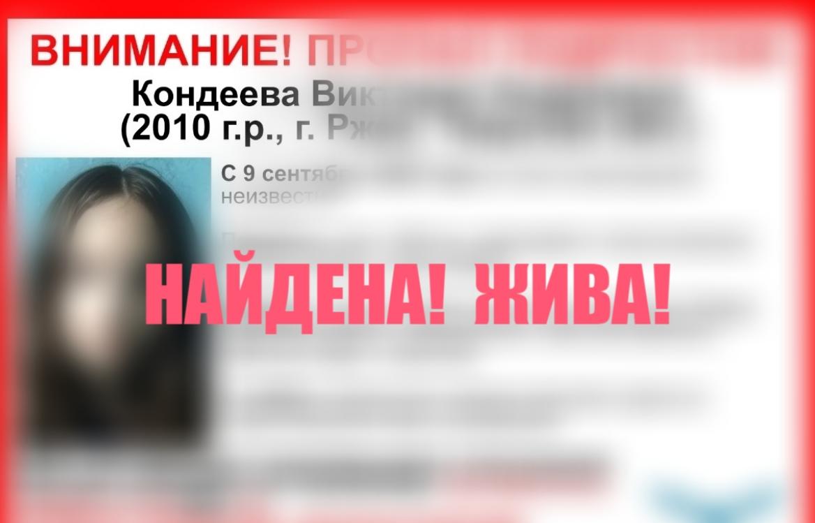 В Ржеве ищут пропавшую девочку-подростка - новости Афанасий