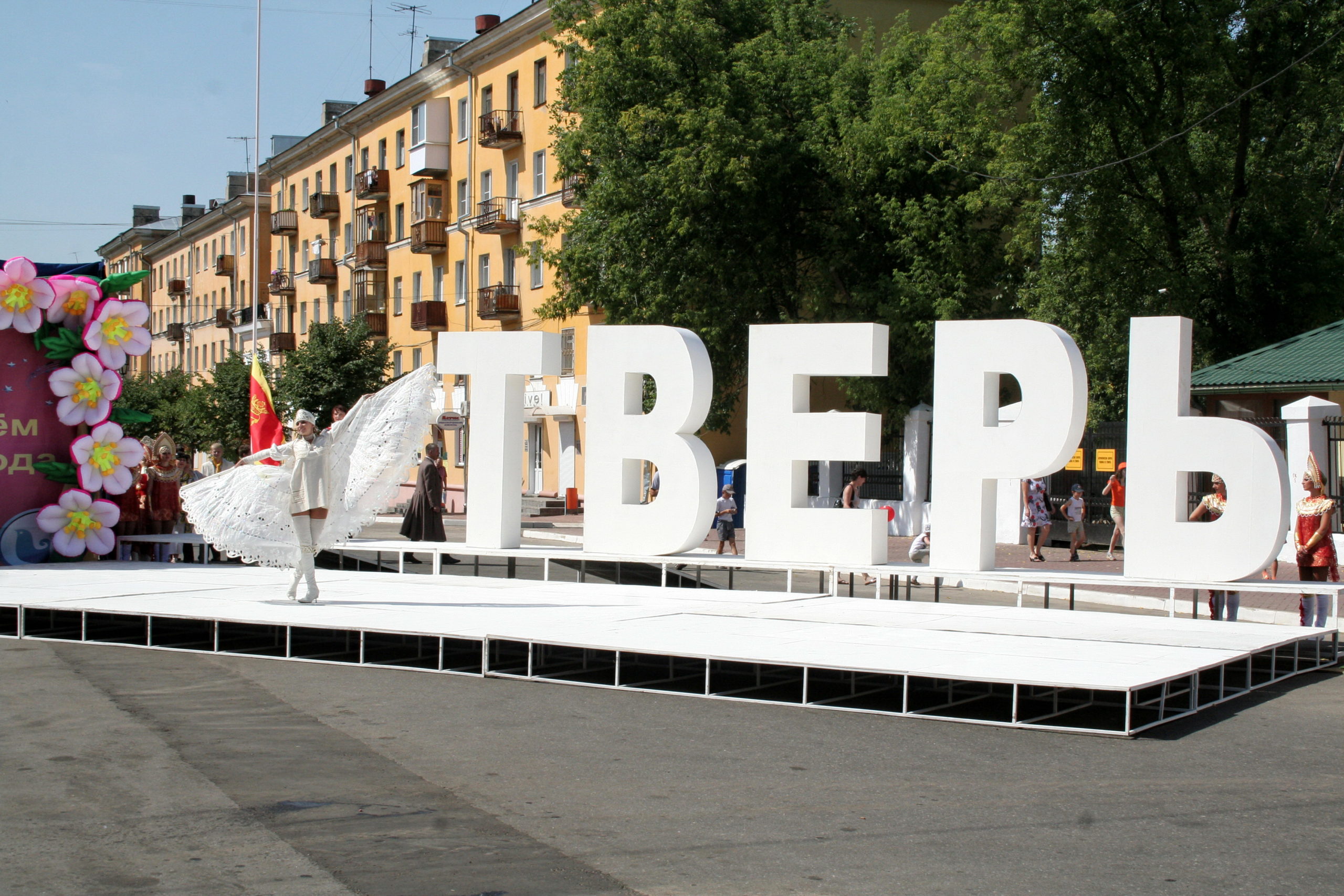 Опубликована программа Дня города в Твери  - новости Афанасий