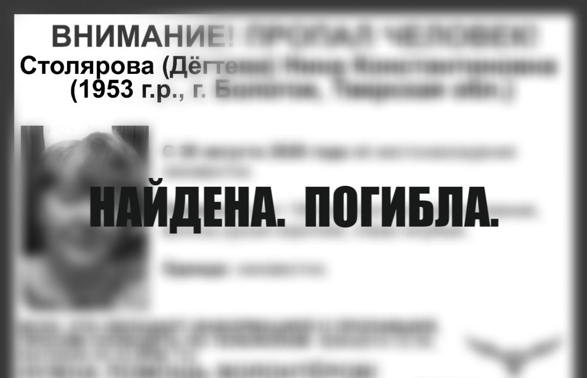 Пропавшую в августе пенсионерку нашли погибшей - новости Афанасий