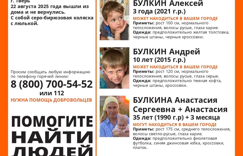 Пропавшая в Твери женщина с тремя детьми могла оказаться в секте - новости Афанасий