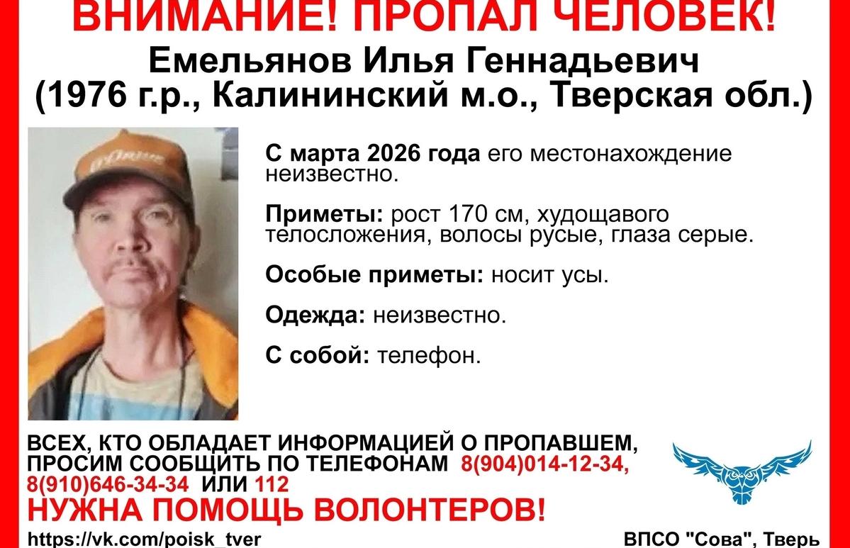 Под Тверью пропал худощавый мужчина - новости Афанасий