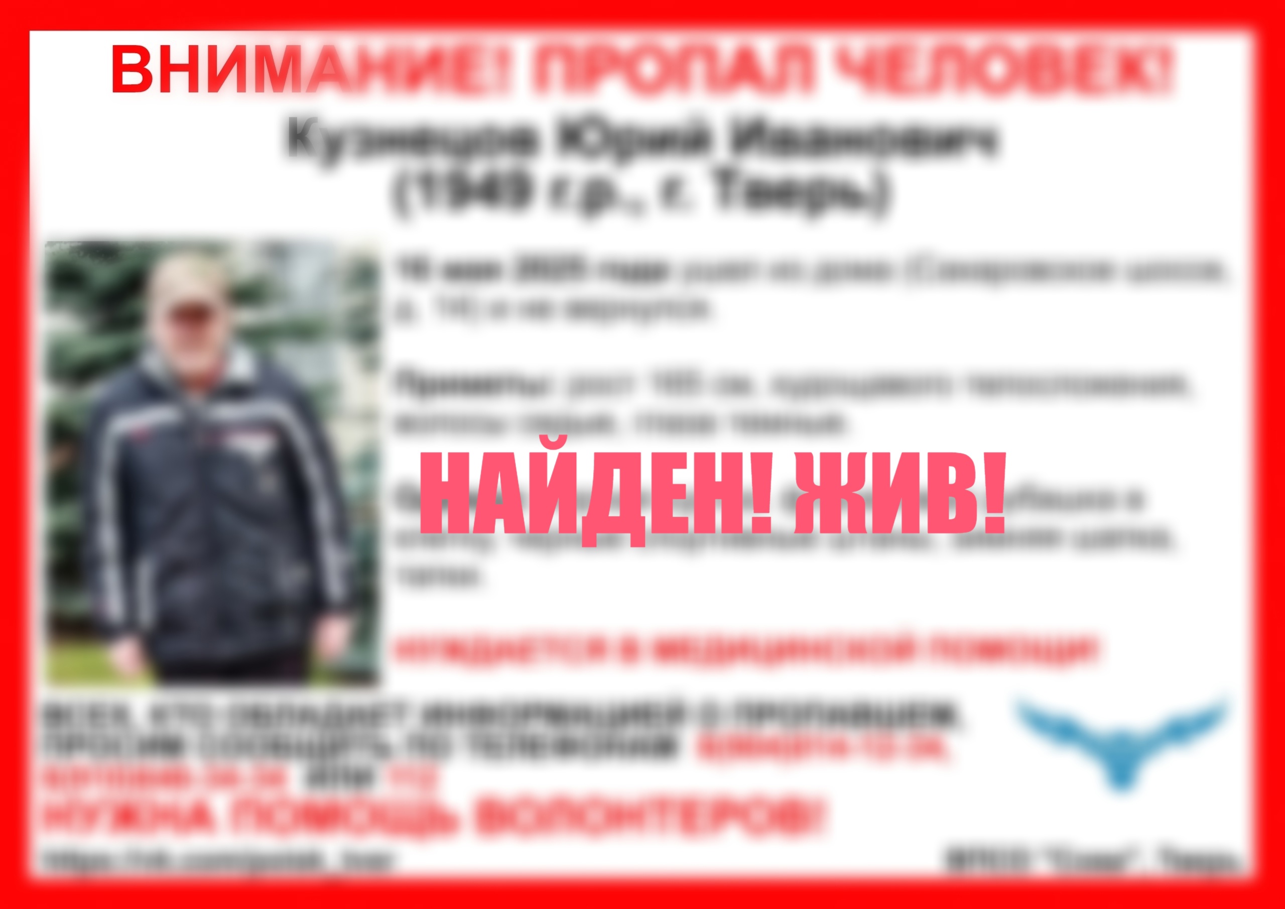 В Твери пропал пожилой мужчина 