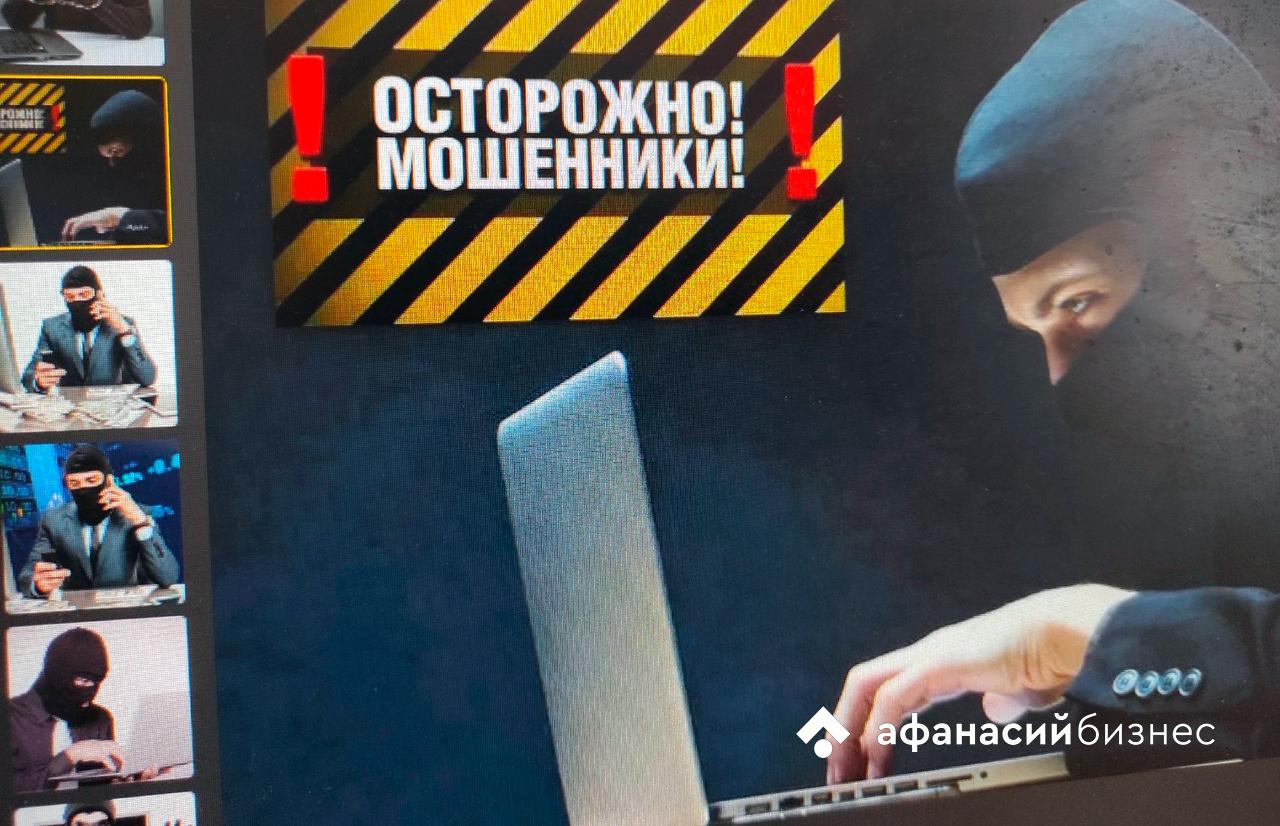 Жителей Твери предупредили новой о схеме мошенников в Telegram