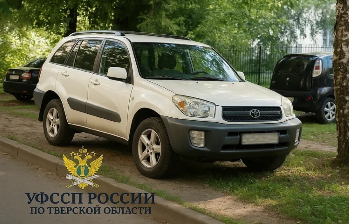 В Твери у злостного должника арестовали автомобиль - новости Афанасий