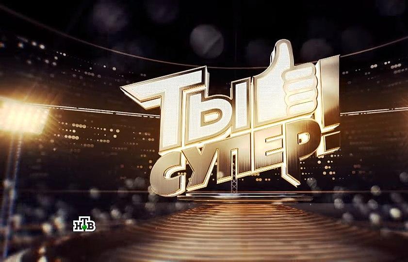 Вологда и Череповец подтверждают: Матвей Палаткин, «Ты супер!»