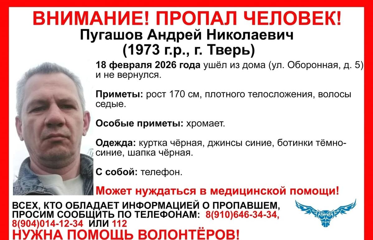 В Твери ищут хромого мужчину - новости Афанасий