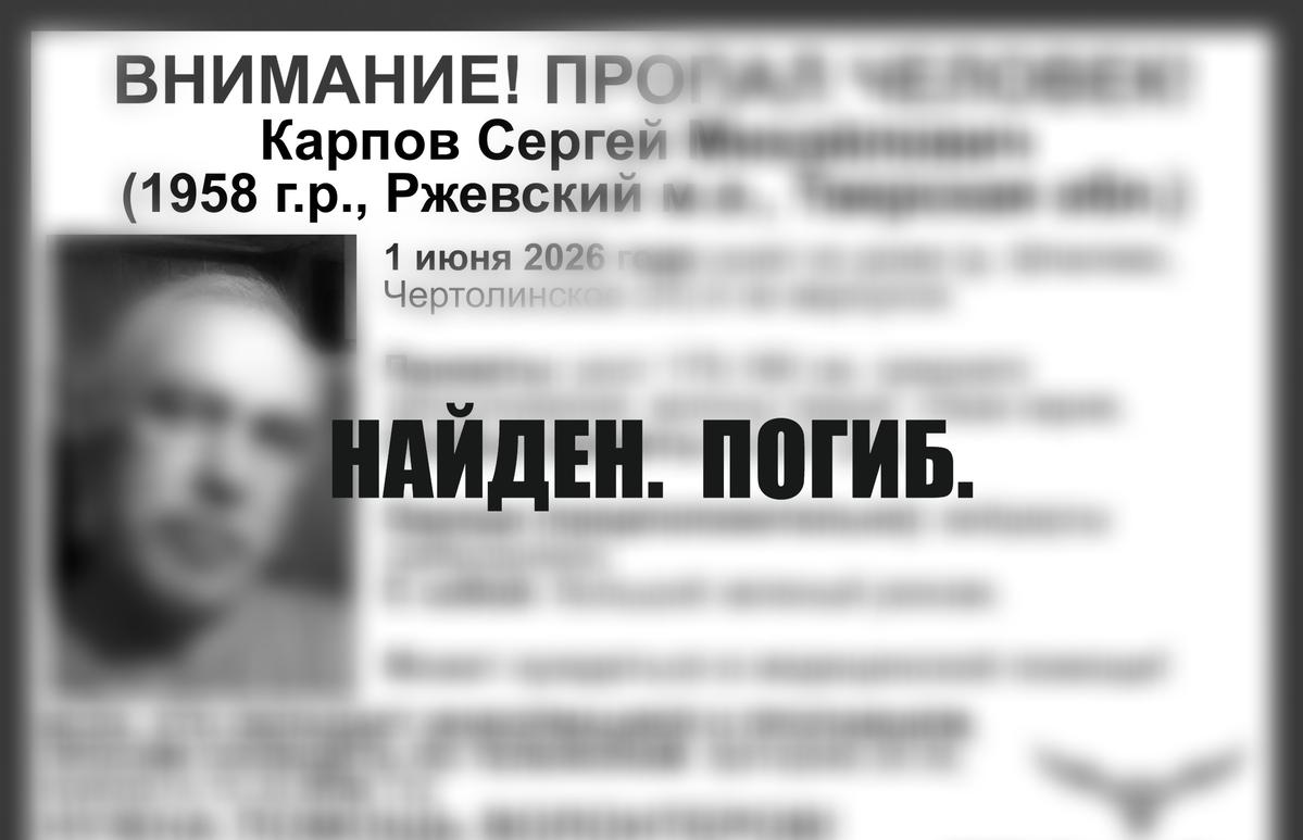 Пропавший в Тверской области рыбак найден погибшим - новости Афанасий