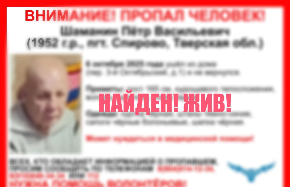 В поселке Тверской области ищут пропавшего пенсионера - новости Афанасий
