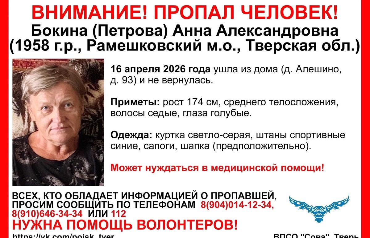 В Тверской области продолжается поиск пропавшей пенсионерки - новости Афанасий