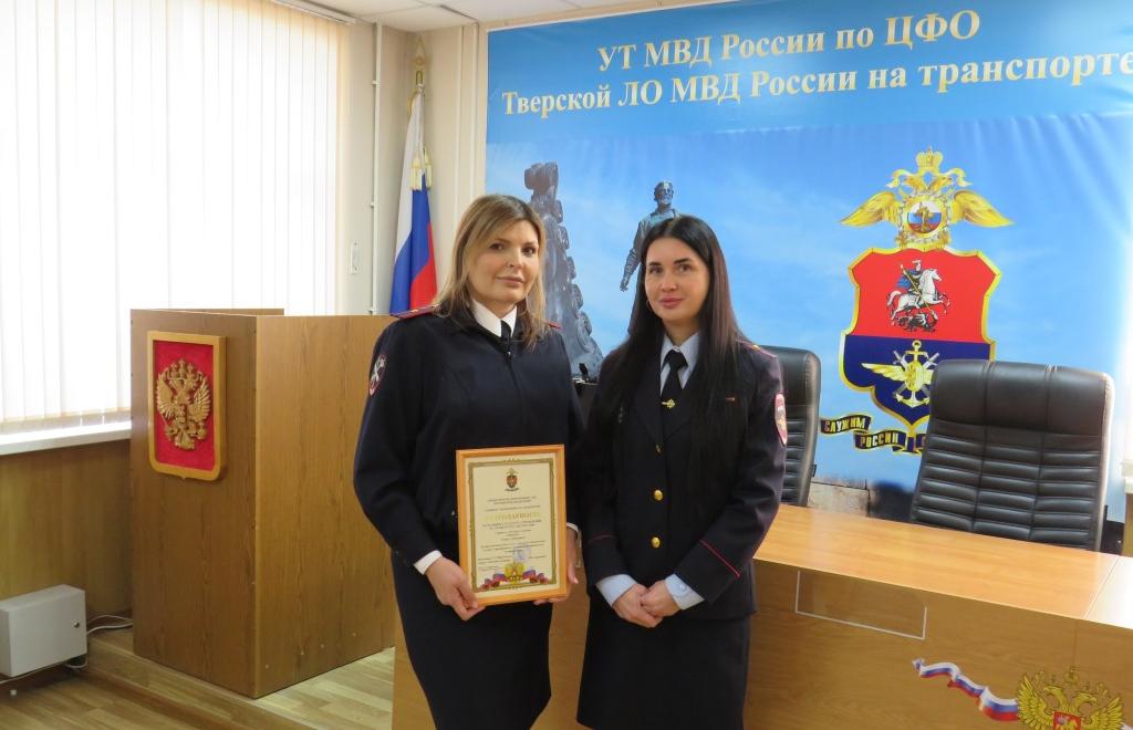 Тверской линейный отдел отметил 107-ю годовщину транспортной полиции - новости Афанасий