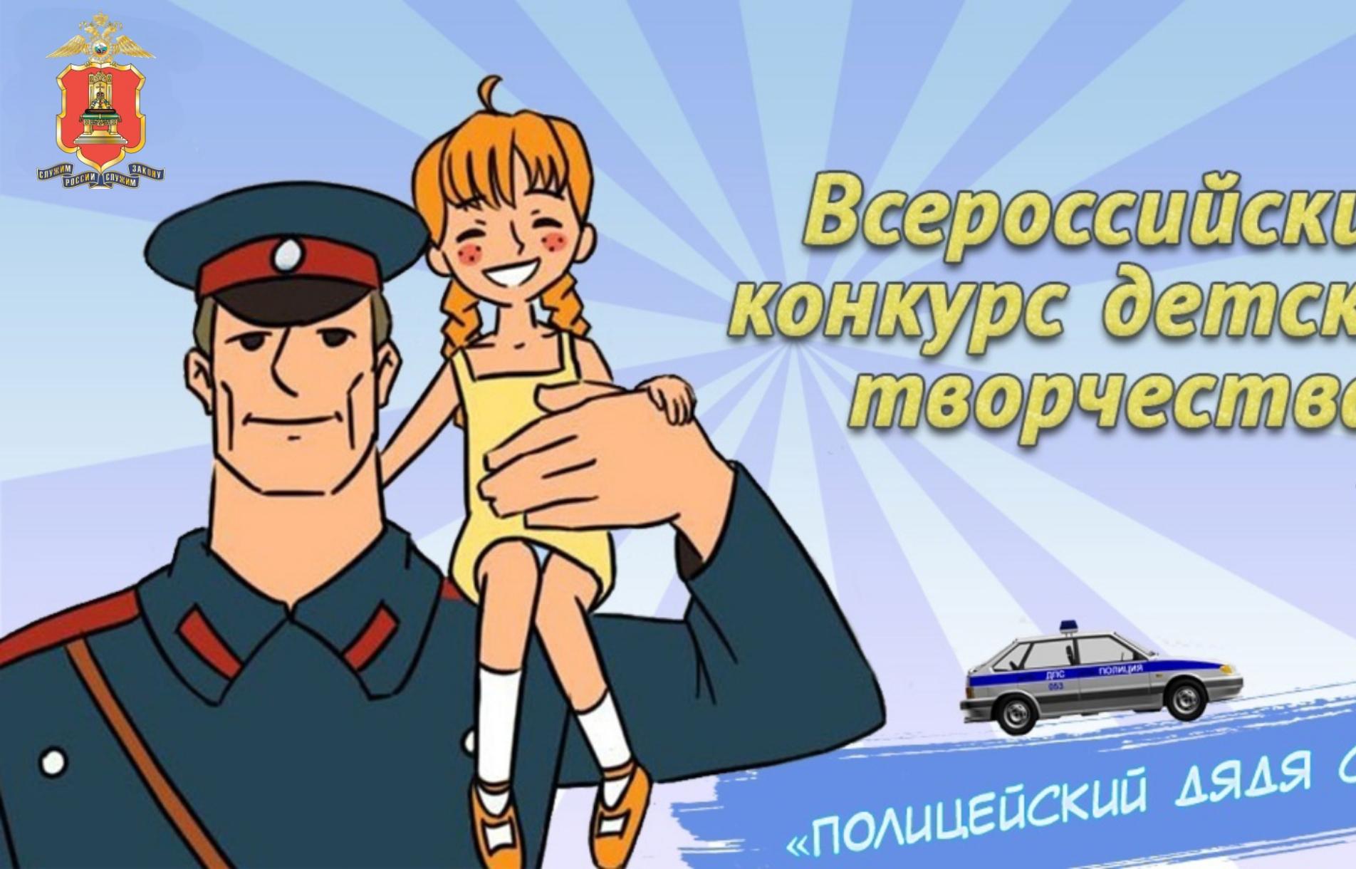 В УМВД России по Тверской области начался конкурс «Полицейский Дядя Стёпа 2025» - новости Афанасий