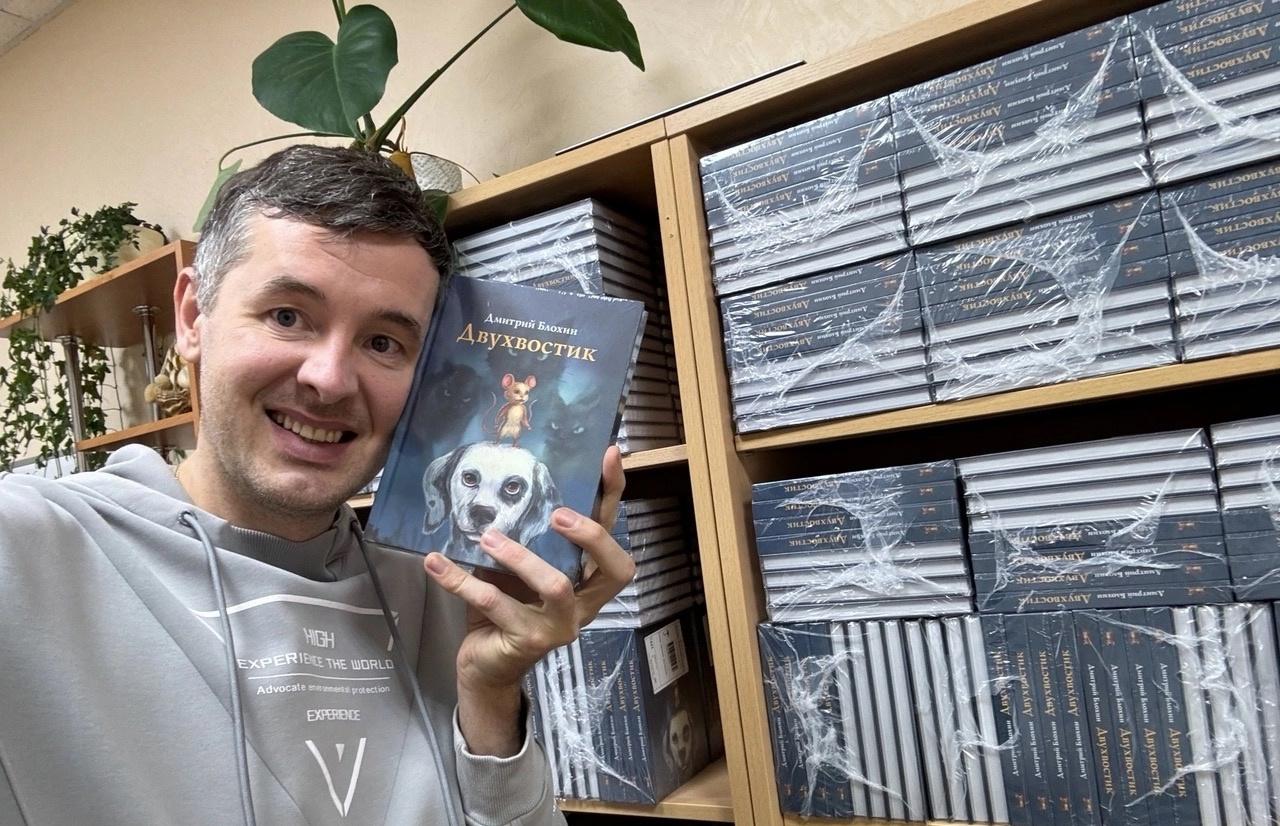 Я пишу сказки. Житель Твери в 38 лет создал книгу для детей про волшебного мышонка с двумя хвостами - новости Афанасий