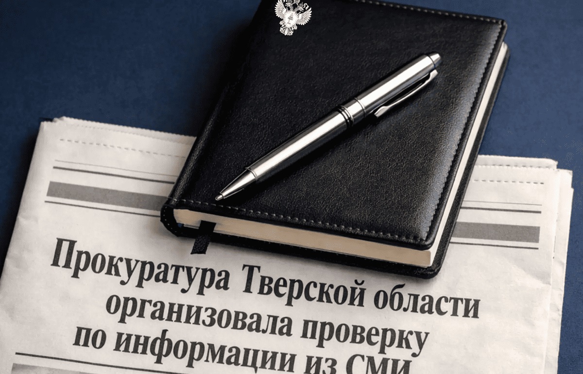 В Твери СК и прокуратура проверяют сообщение о конфликте с оружием - новости Афанасий