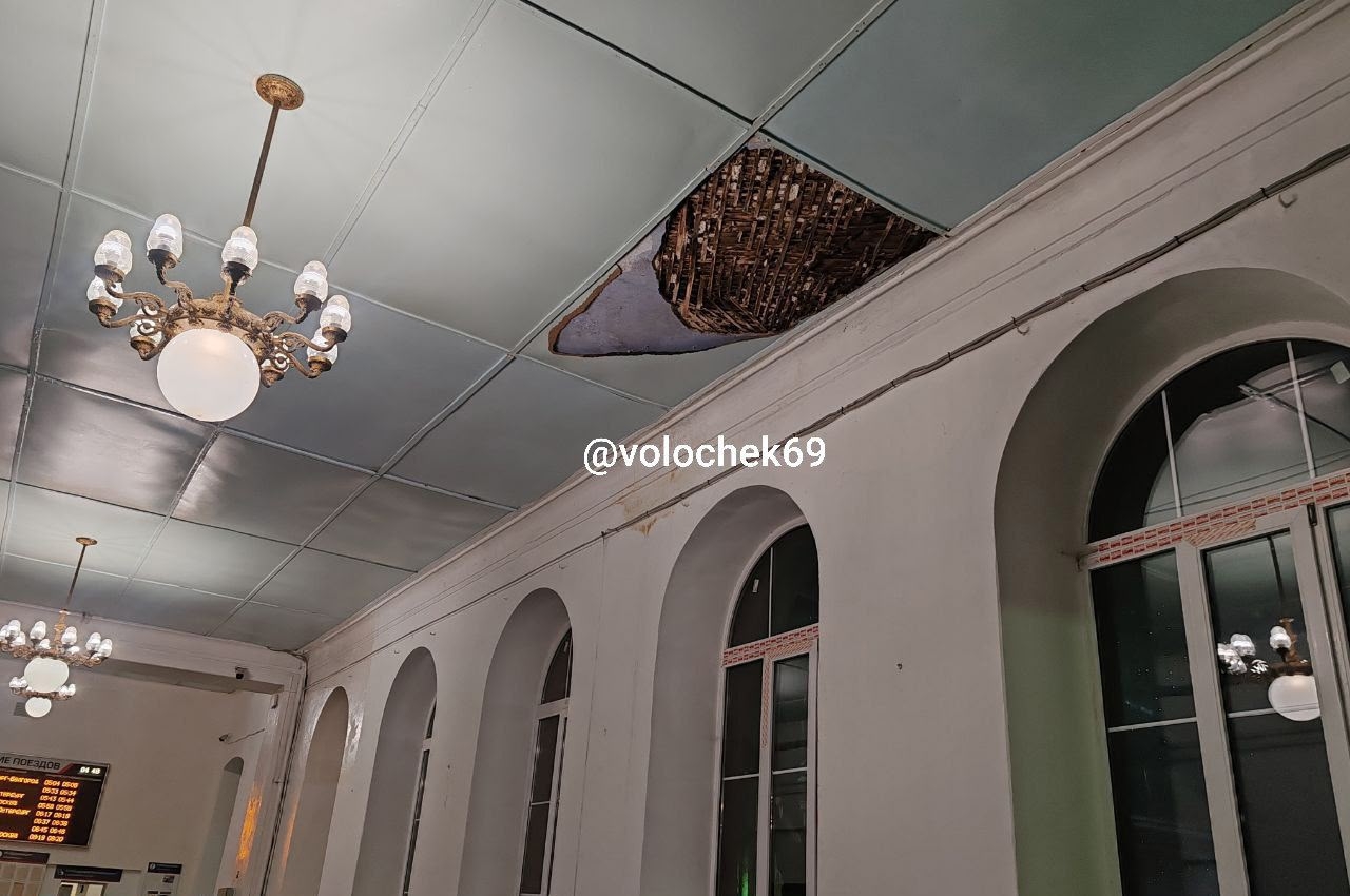 В Вышнем Волочке обрушился потолок на вокзале - новости Афанасий