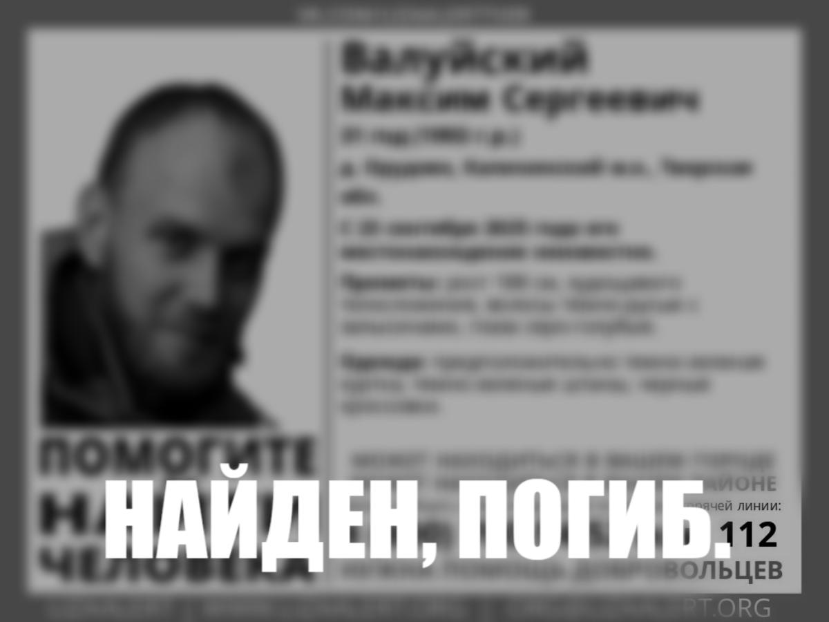 Пропавший житель деревни под Тверью найден погибшим Фото: ЛизаАлерт