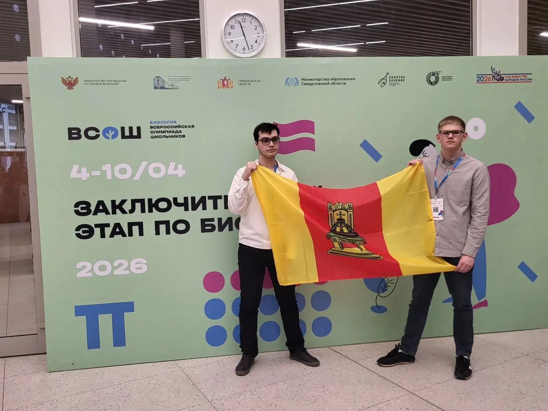 Школьники из Тверской области стали призерами Всероссийской олимпиады  