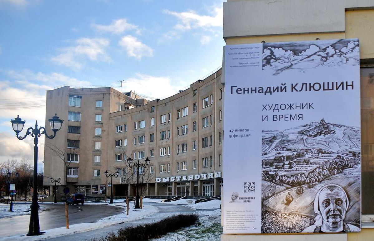 В Твери открылась выставки «Художник и время» Геннадия Клюшина и «Чудные мгновенья» Любови Быстровой Фото предоставлено администрацией Твери